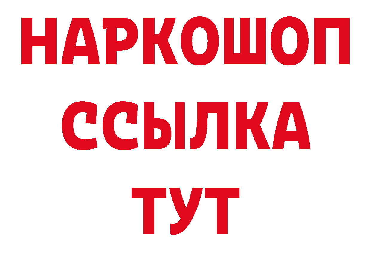 Героин белый зеркало нарко площадка гидра Никольск